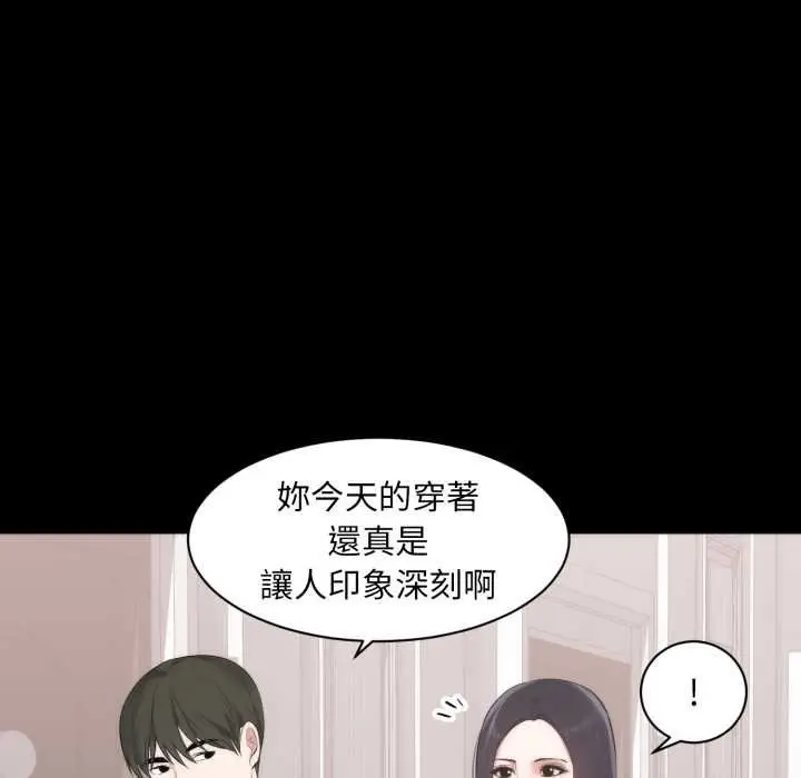 漫画《豪门千金的男人》第6话第53张图