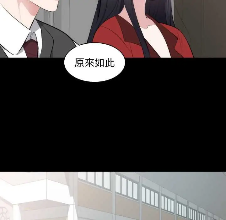 漫画《豪门千金的男人》第6话第57张图