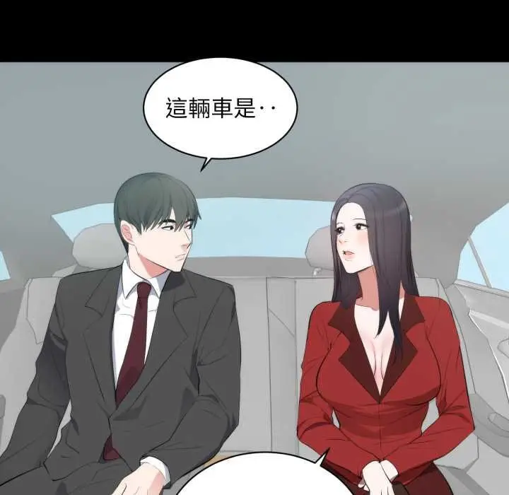 漫画《豪门千金的男人》第6话第59张图