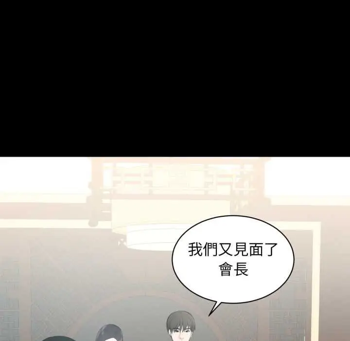 漫画《豪门千金的男人》第6话第64张图