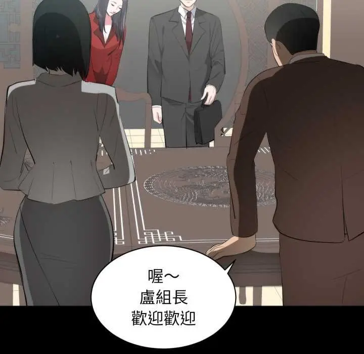 漫画《豪门千金的男人》第6话第65张图