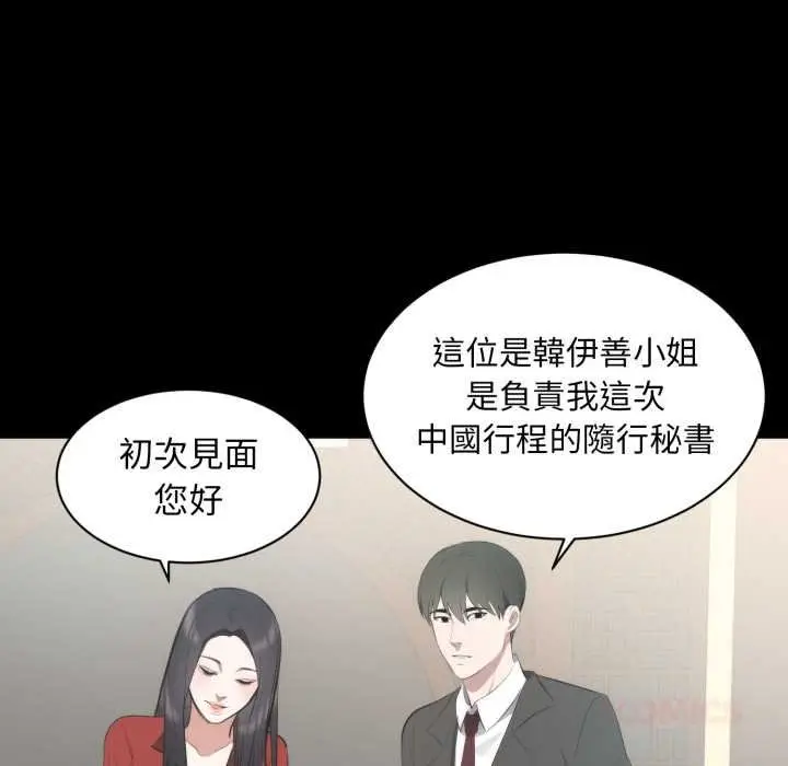 漫画《豪门千金的男人》第6话第66张图