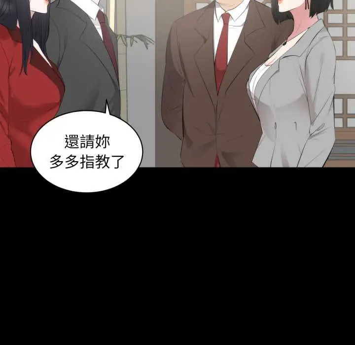 漫画《豪门千金的男人》第6话第69张图