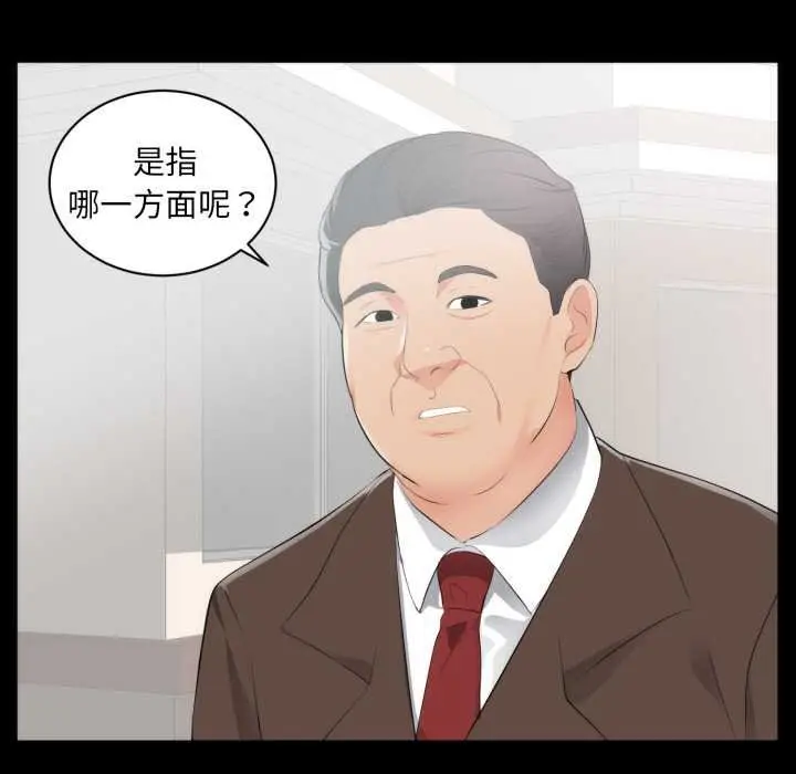 漫画《豪门千金的男人》第6话第89张图