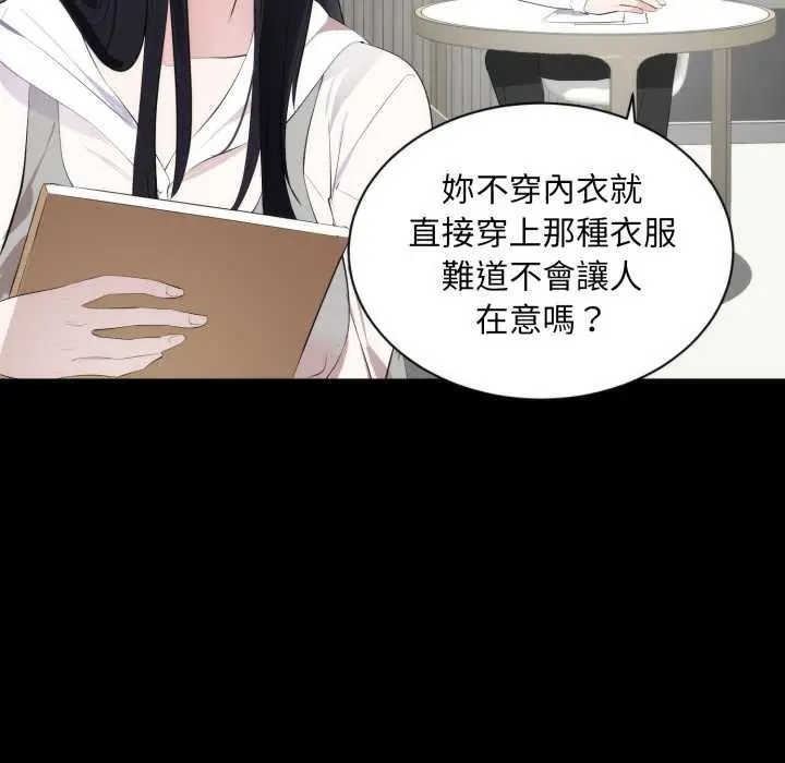 漫画《豪门千金的男人》第6话第9张图