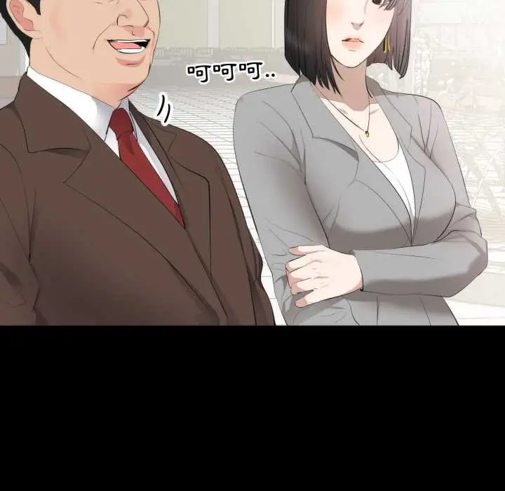 漫画《豪门千金的男人》第6话第91张图