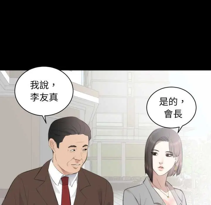 漫画《豪门千金的男人》第6话第92张图