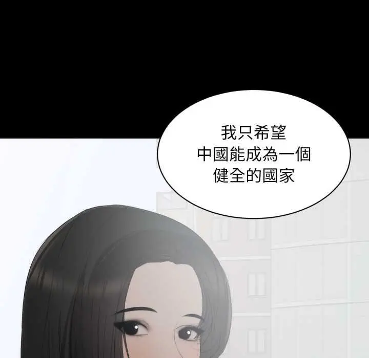 漫画《豪门千金的男人》第6话第95张图
