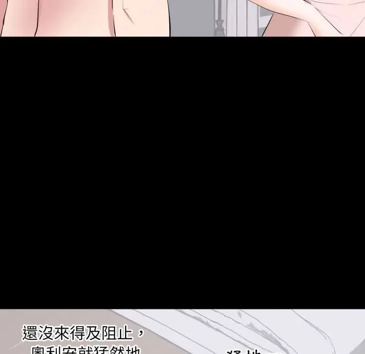 漫画《豪门千金的男人》第7话第104张图