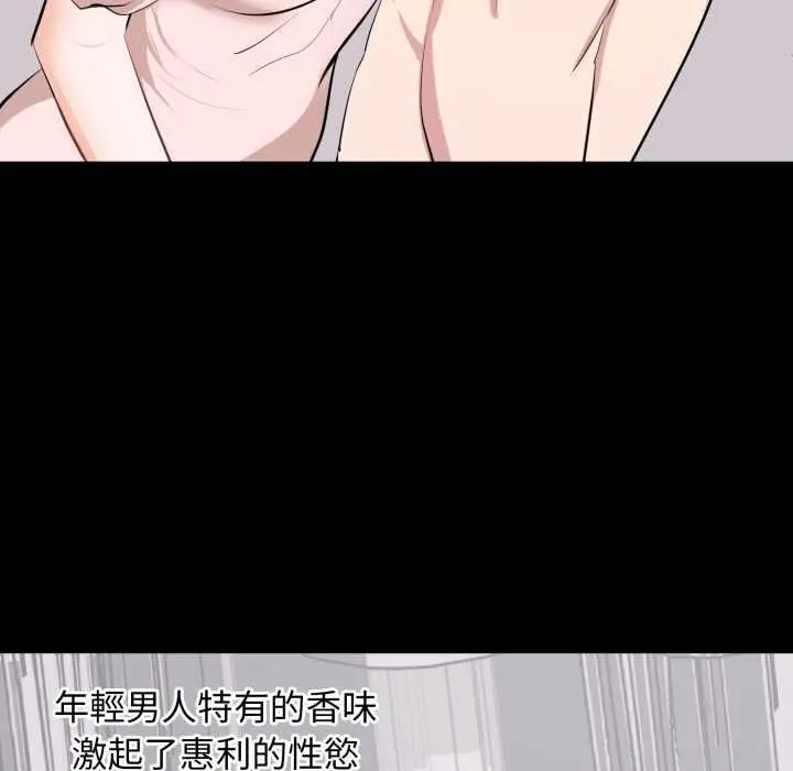 漫画《豪门千金的男人》第7话第106张图