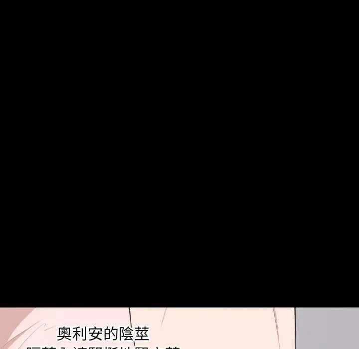 漫画《豪门千金的男人》第7话第111张图