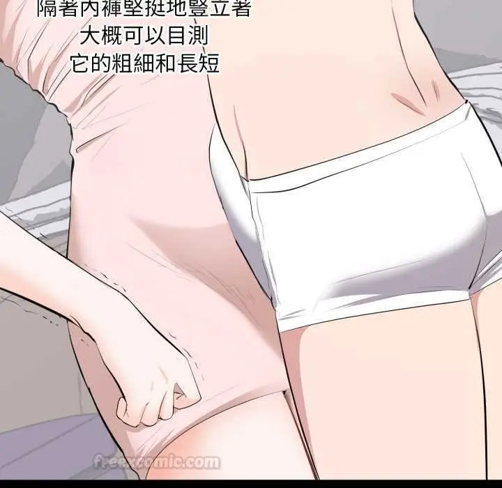 漫画《豪门千金的男人》第7话第112张图