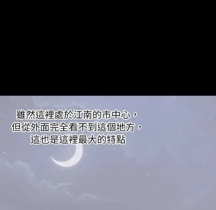 漫画《豪门千金的男人》第7话第17张图