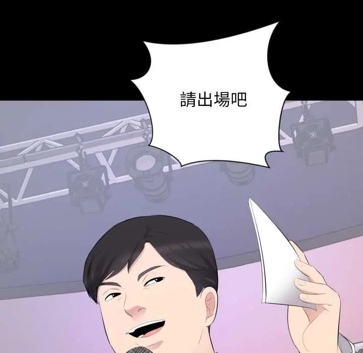 漫画《豪门千金的男人》第7话第34张图