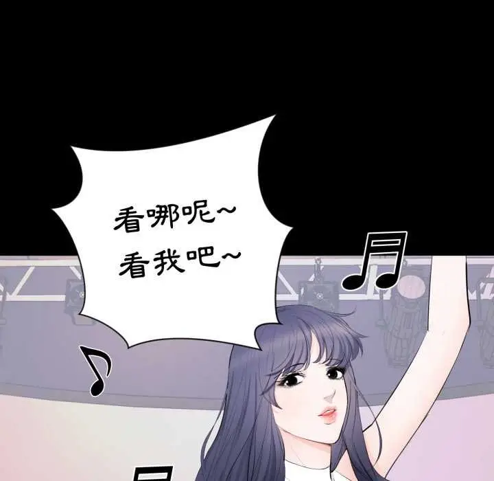 漫画《豪门千金的男人》第7话第40张图