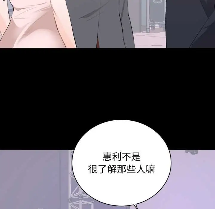 漫画《豪门千金的男人》第7话第52张图