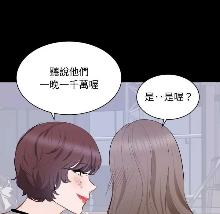 漫画《豪门千金的男人》第7话第77张图