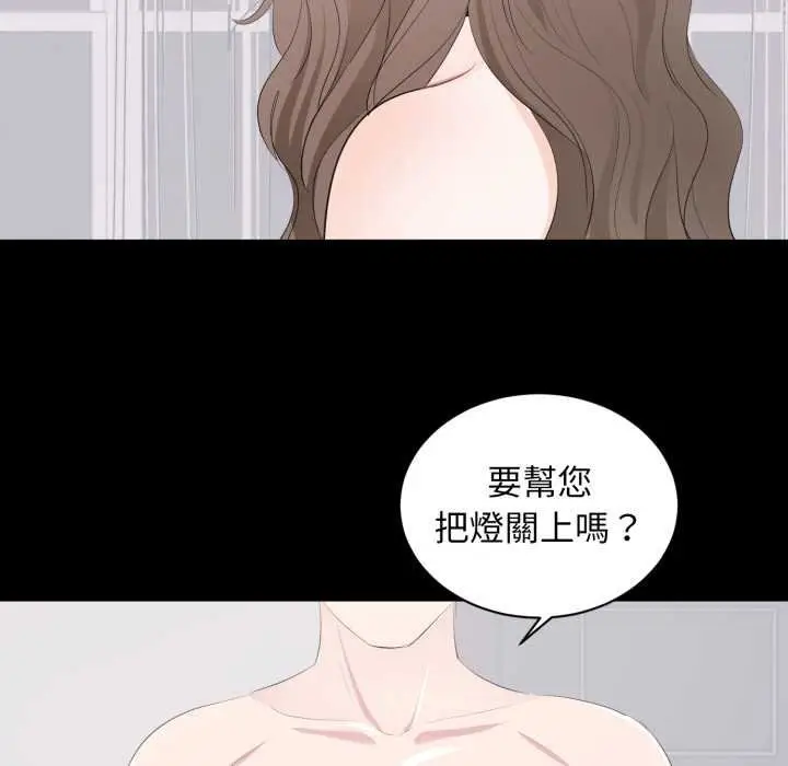 漫画《豪门千金的男人》第7话第89张图