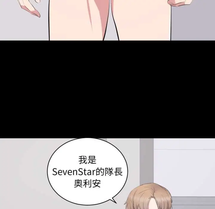 漫画《豪门千金的男人》第7话第91张图