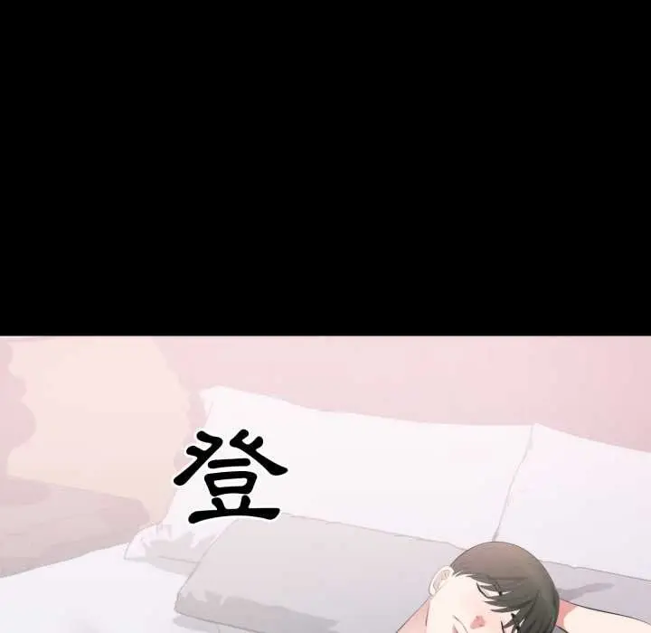 漫画《豪门千金的男人》第8话第107张图