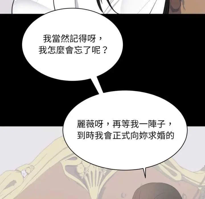 漫画《豪门千金的男人》第8话第48张图