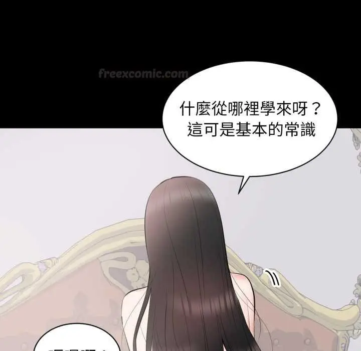 漫画《豪门千金的男人》第8话第60张图