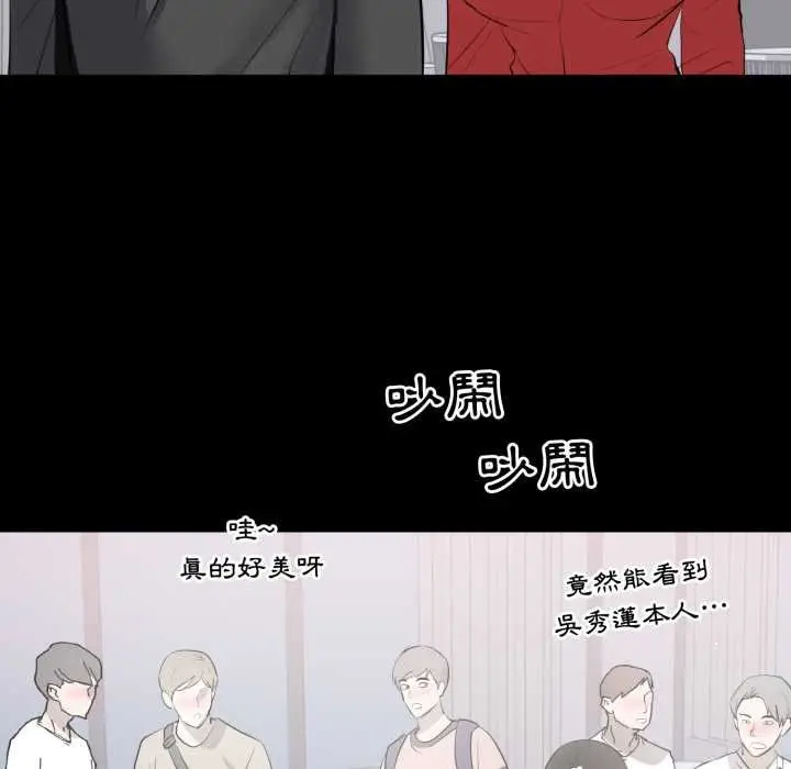 漫画《豪门千金的男人》第8话第78张图
