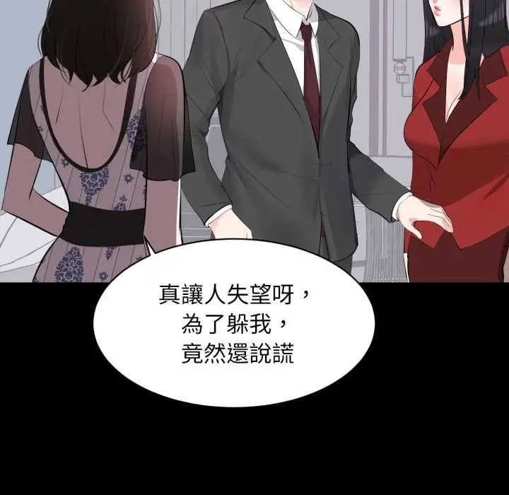 漫画《豪门千金的男人》第8话第88张图
