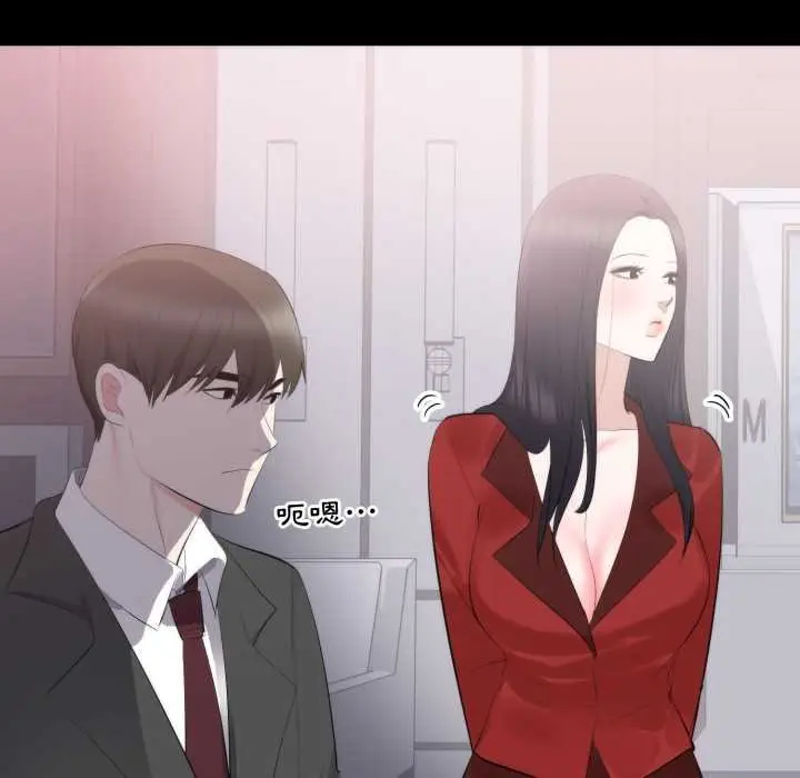 漫画《豪门千金的男人》第8话第89张图