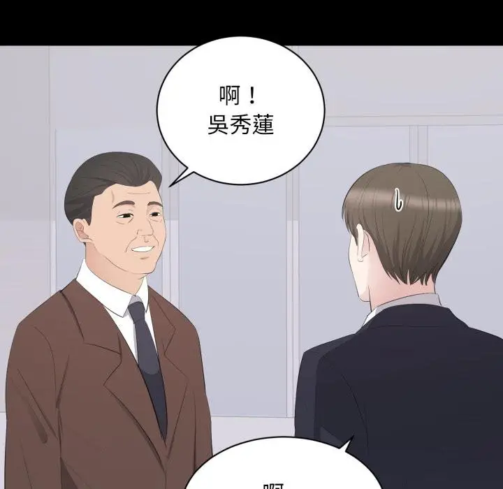 漫画《豪门千金的男人》第9话第101张图