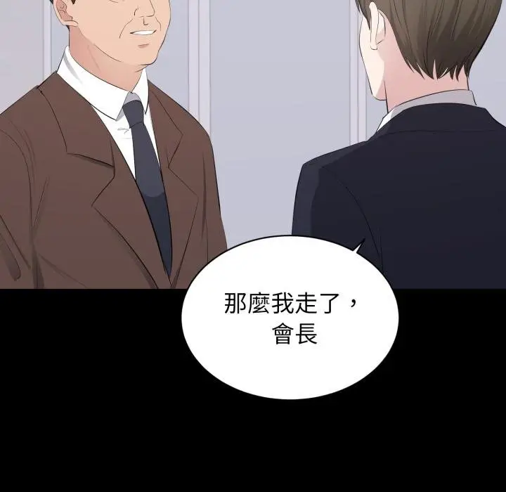 漫画《豪门千金的男人》第9话第103张图