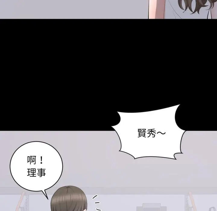 漫画《豪门千金的男人》第9话第109张图