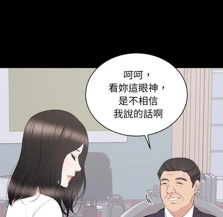 漫画《豪门千金的男人》第9话第16张图