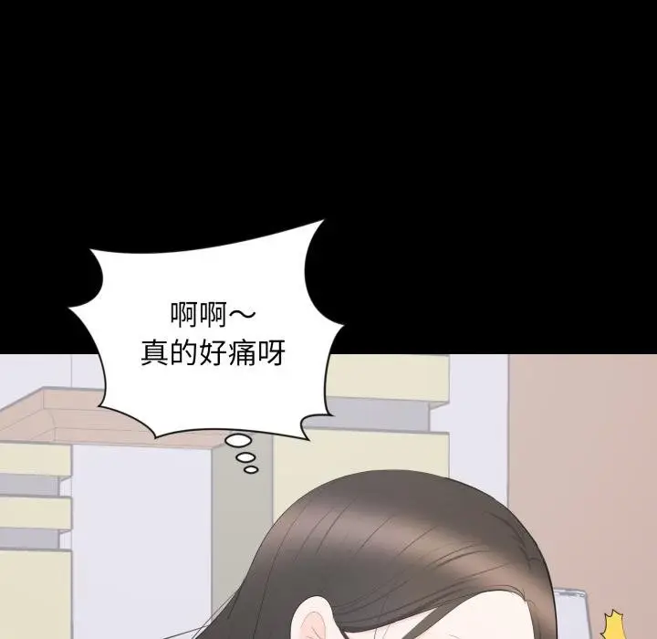 漫画《豪门千金的男人》第9话第44张图