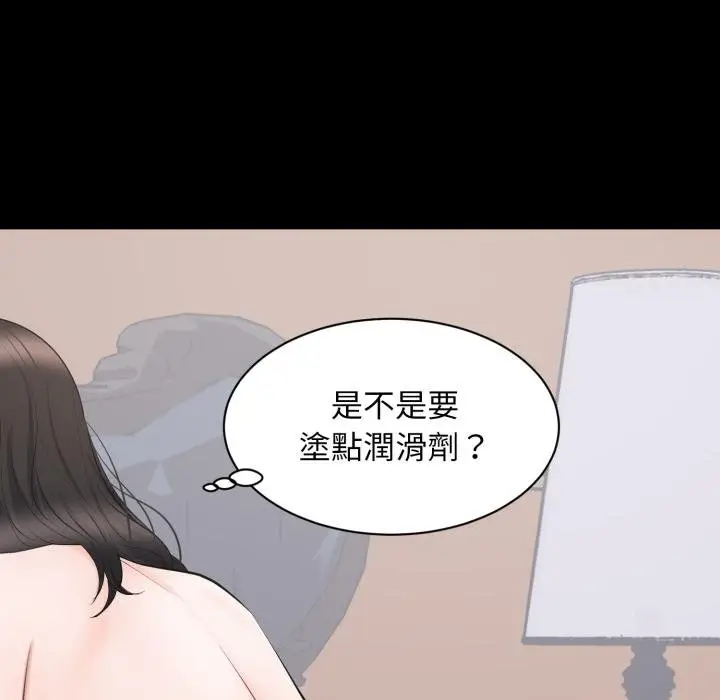 漫画《豪门千金的男人》第9话第46张图