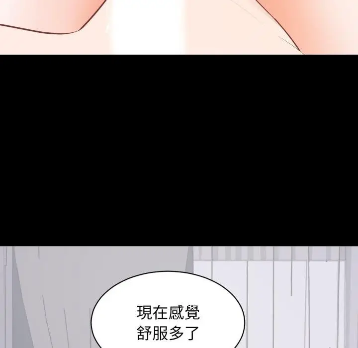 漫画《豪门千金的男人》第9话第51张图