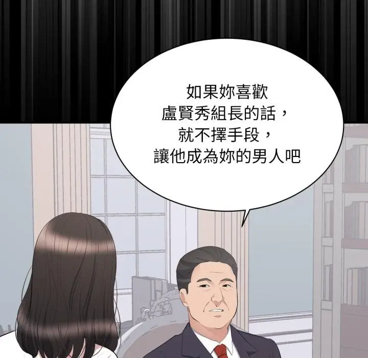 漫画《豪门千金的男人》第9话第7张图