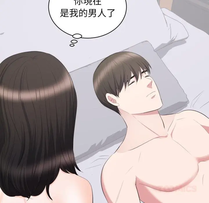 漫画《豪门千金的男人》第9话第82张图
