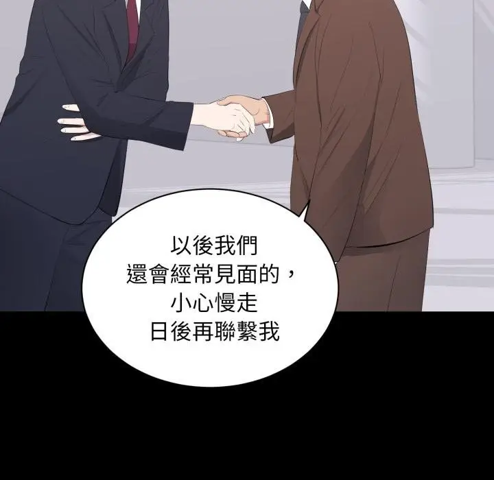 漫画《豪门千金的男人》第9话第98张图