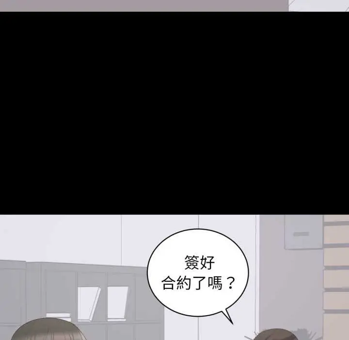 漫画《豪门千金的男人》第10话第11张图