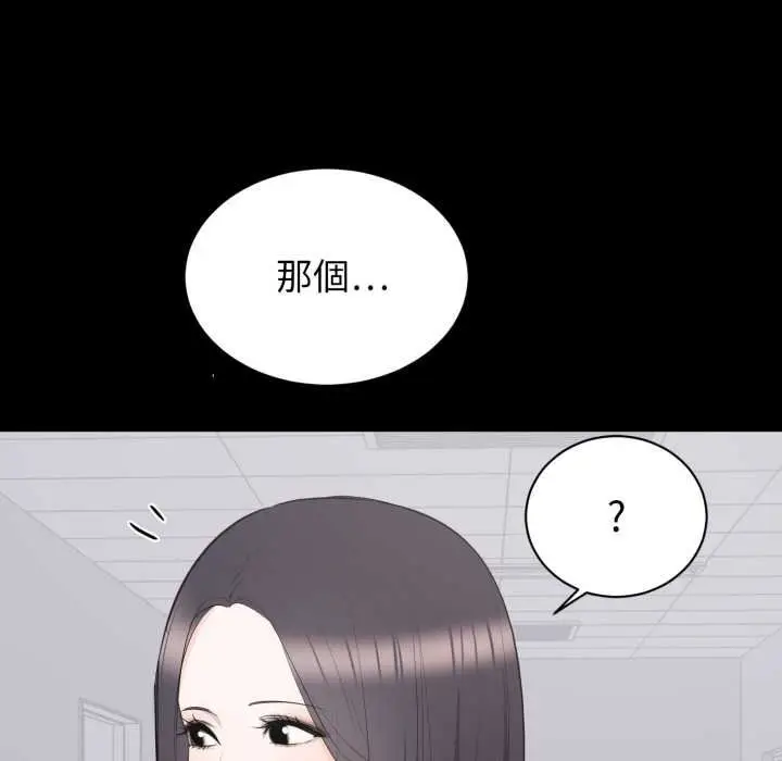 漫画《豪门千金的男人》第10话第113张图