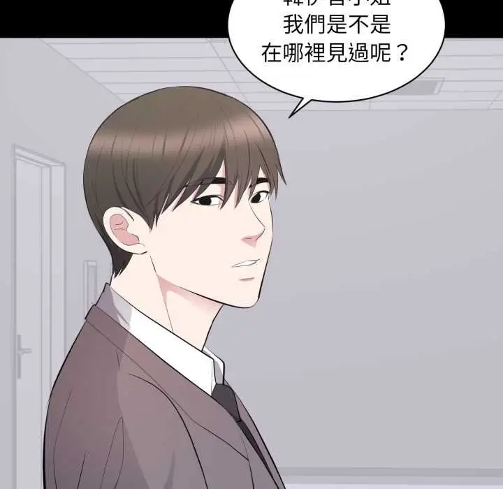 漫画《豪门千金的男人》第10话第115张图