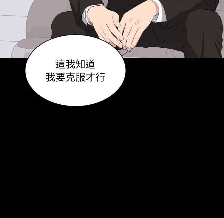 漫画《豪门千金的男人》第10话第21张图