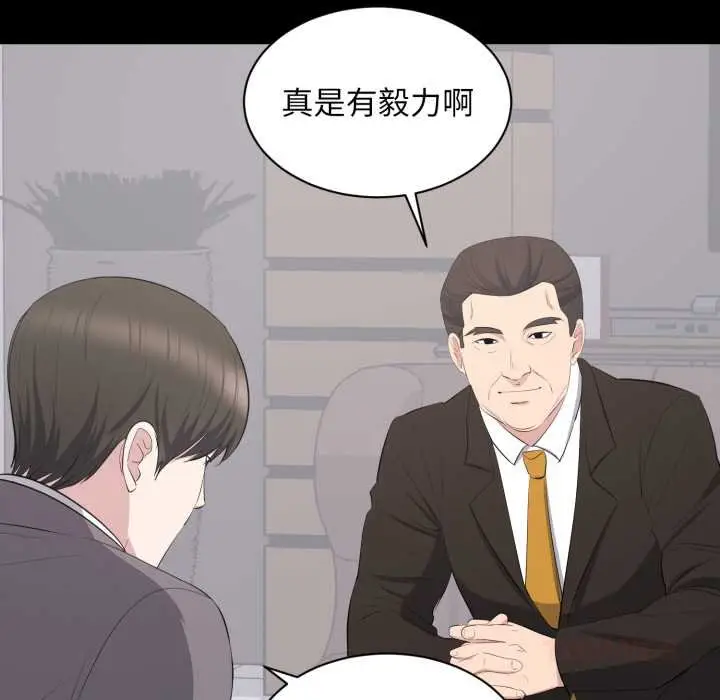 漫画《豪门千金的男人》第10话第22张图
