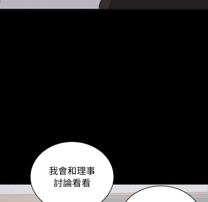 漫画《豪门千金的男人》第10话第25张图