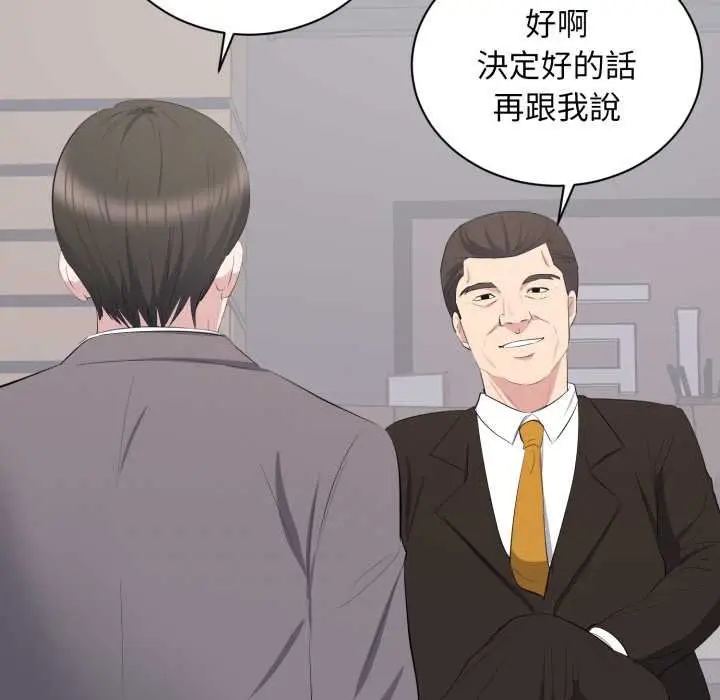 漫画《豪门千金的男人》第10话第26张图