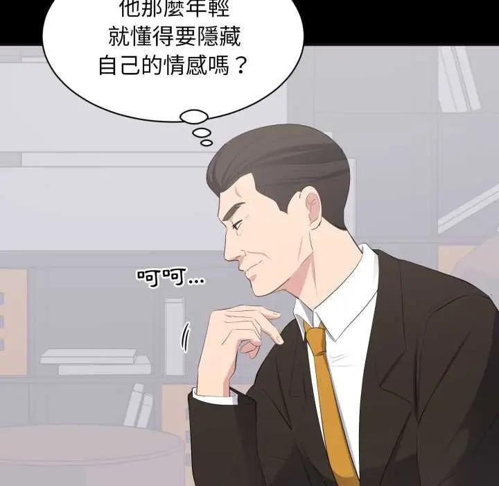 漫画《豪门千金的男人》第10话第31张图