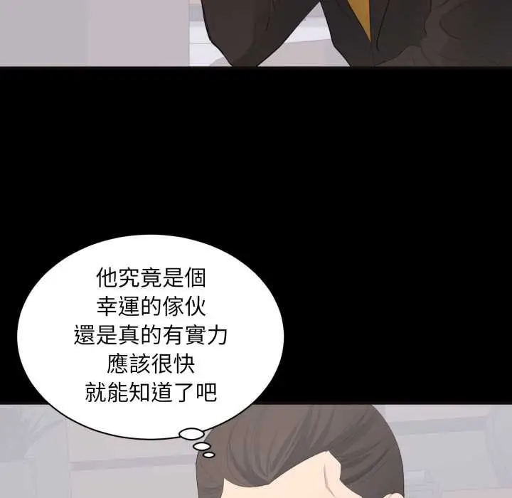 漫画《豪门千金的男人》第10话第32张图