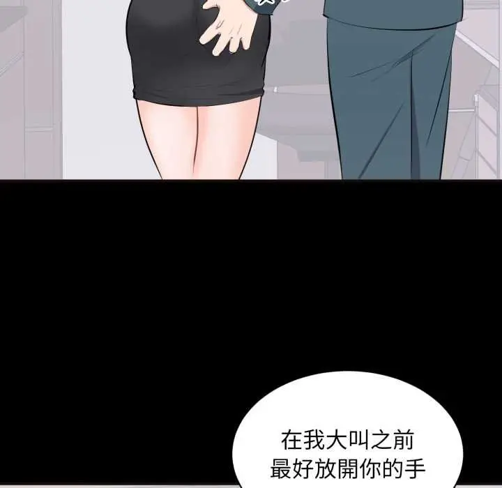 漫画《豪门千金的男人》第10话第47张图