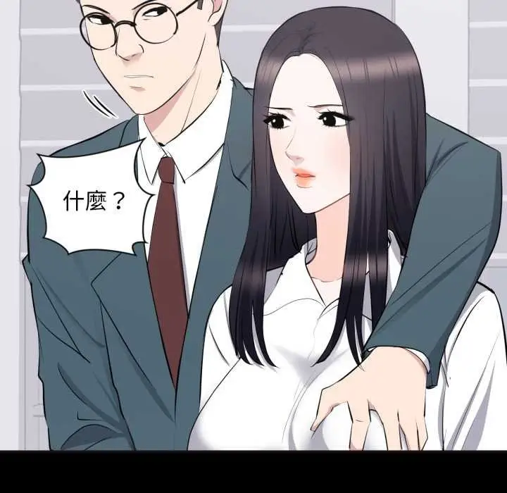漫画《豪门千金的男人》第10话第52张图